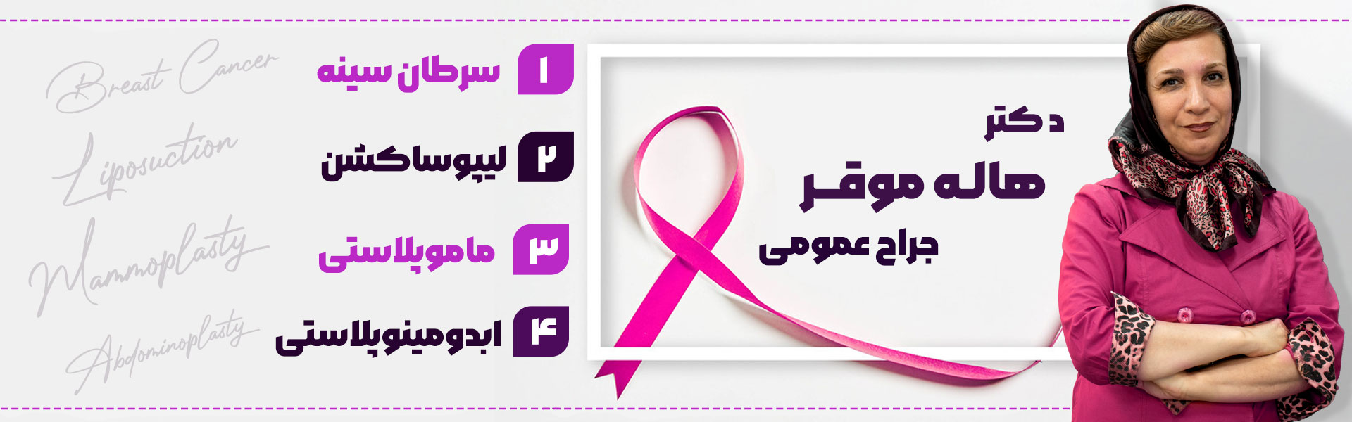 دکتر هاله موقر - dr-halemovaghar.com